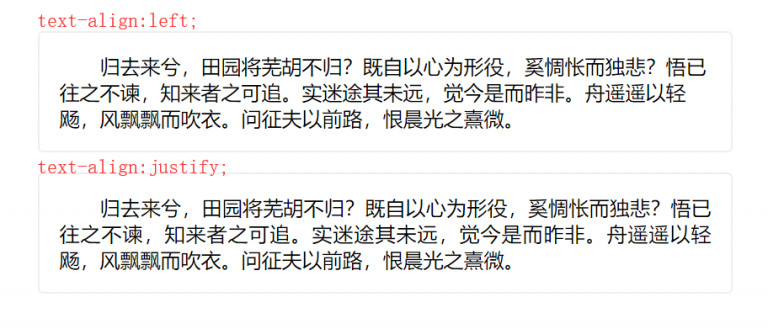 CSS之文本两端对齐